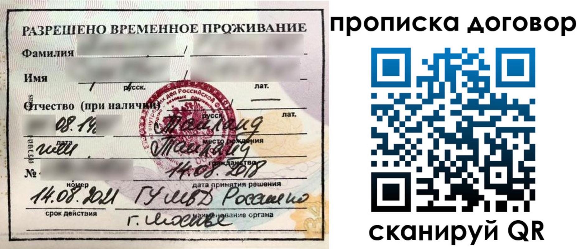 прописка для военкомата в Рязани