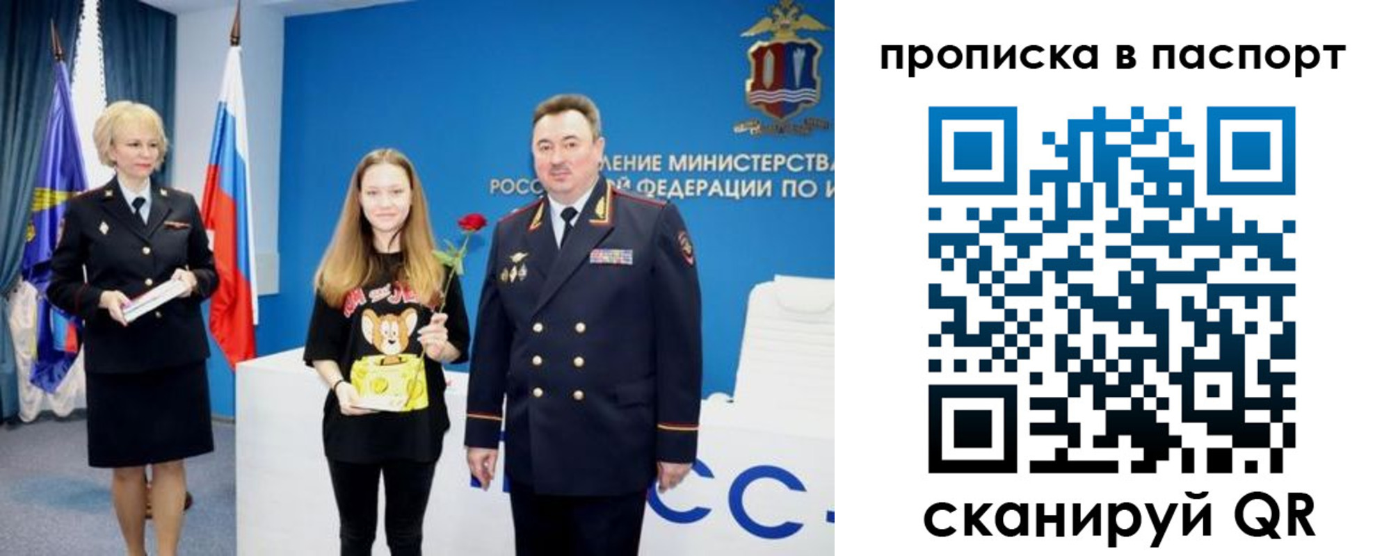 временная регистрация законно в Рязани