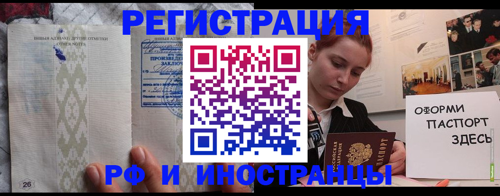 прописка иностранных граждан в Рязани