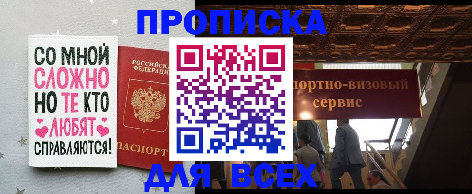 прописка гарантия в Рязани