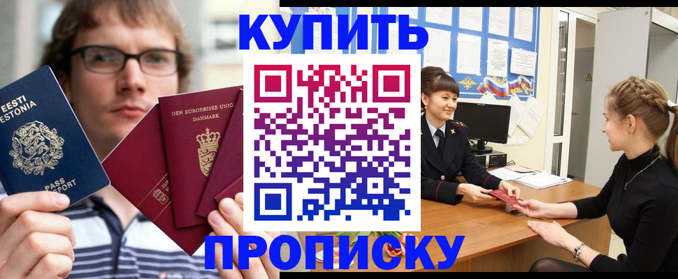 прописка паспорт в Рязани