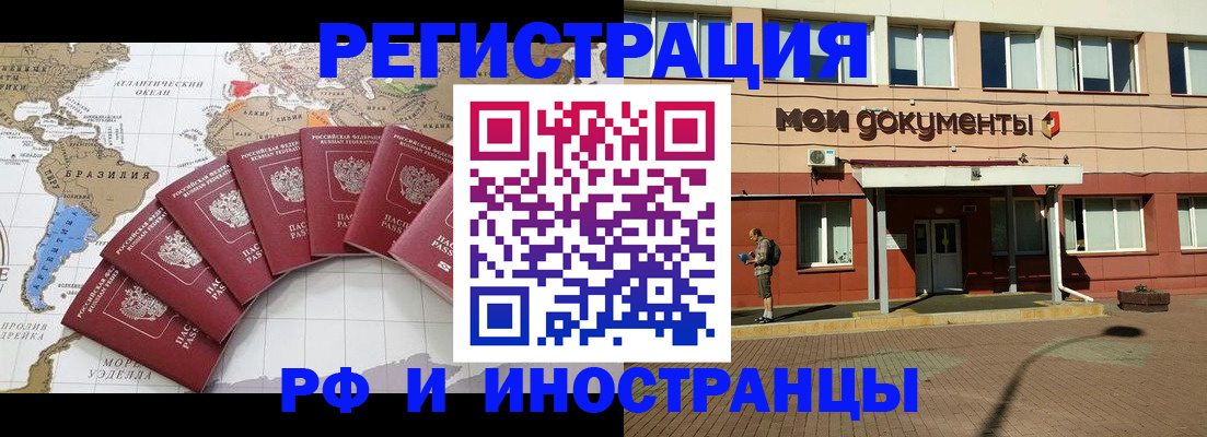 прописка регистрация в Рязани