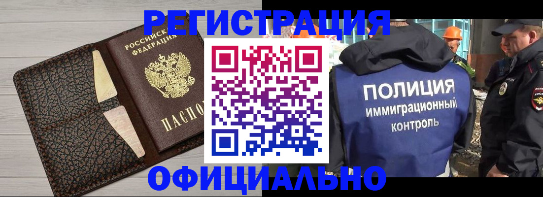 временная регистрация в Рязани
