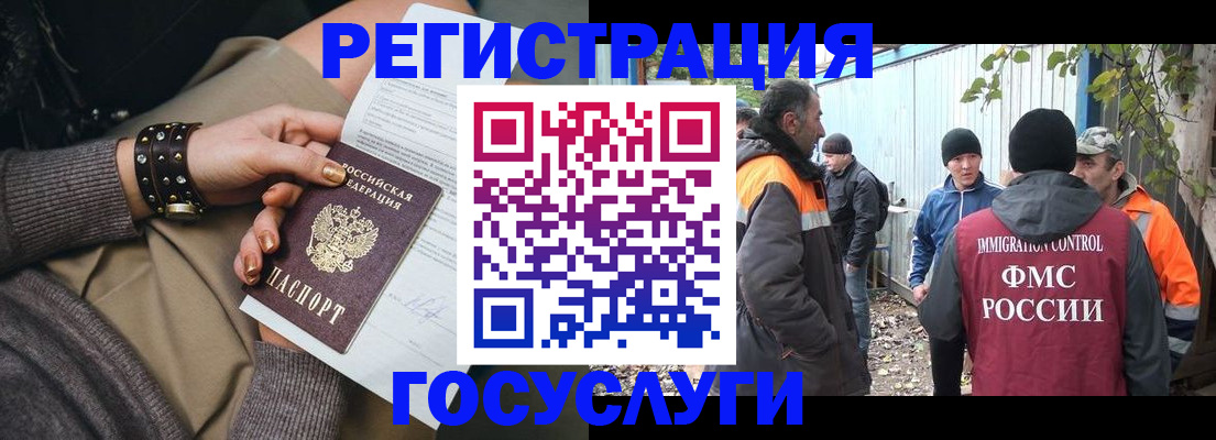 временная регистрация купить в Рязани