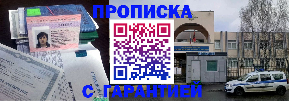 временная регистрация для школы в Рязани